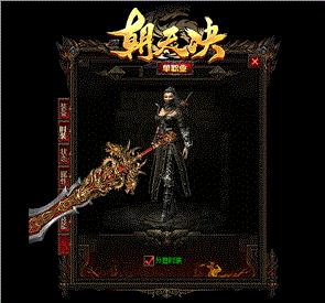 天龙八部私服制作包
